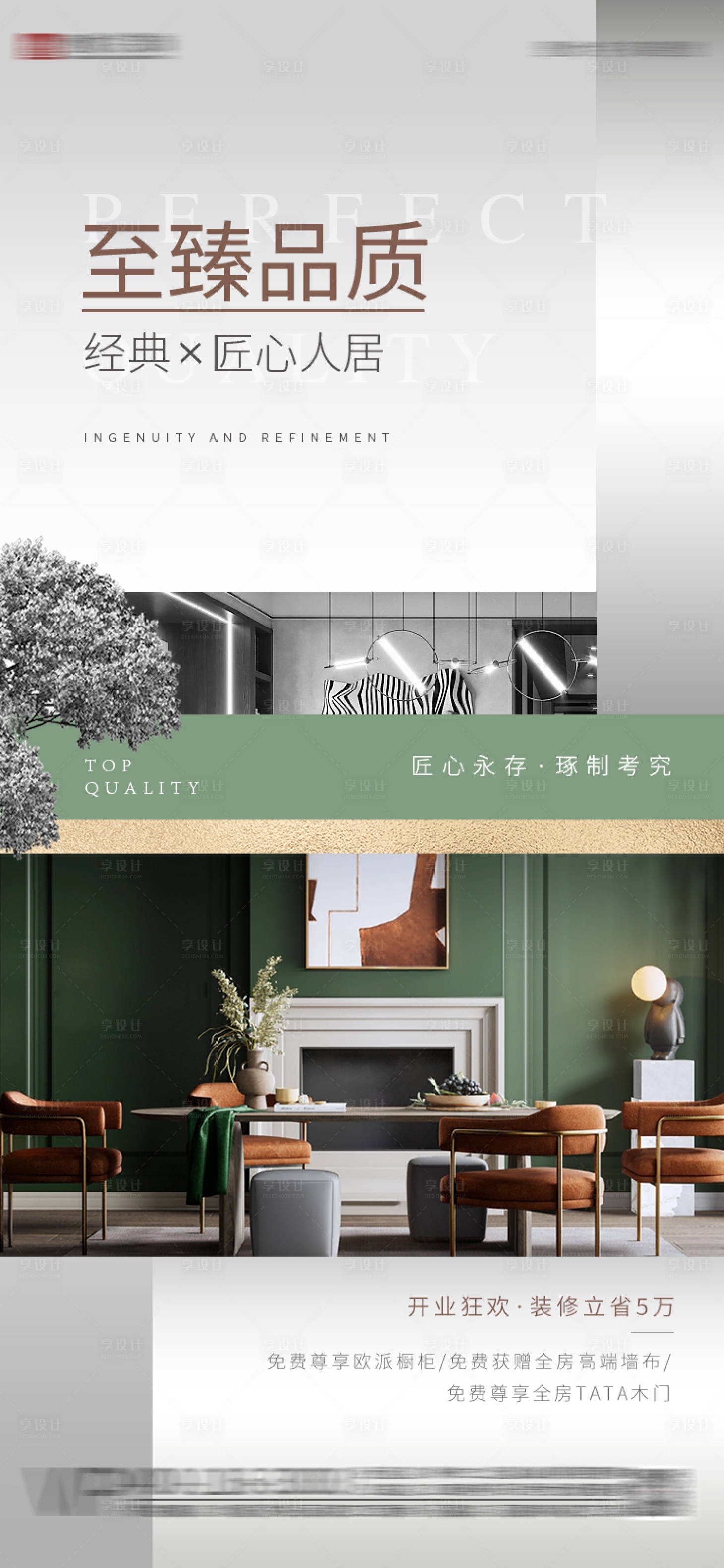 源文件下载【享设计】搜索编号：81880030978737058【早安海报】