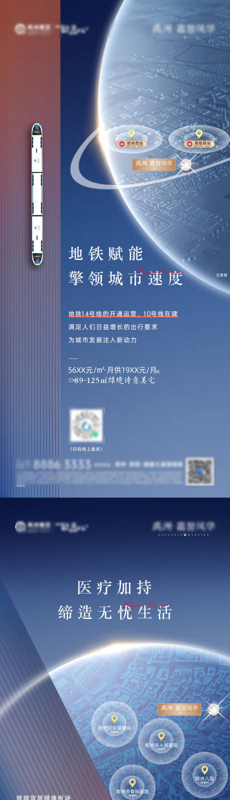 源文件下载【区域价值配套系列】编号：13850030745004741