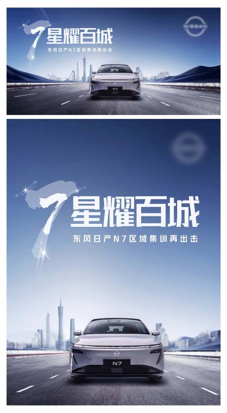 源文件下载【区域集训汽车背景板】编号：43970030809364568
