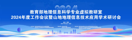 源文件下载【享设计】搜索编号：21100030712947482【学术研讨会】