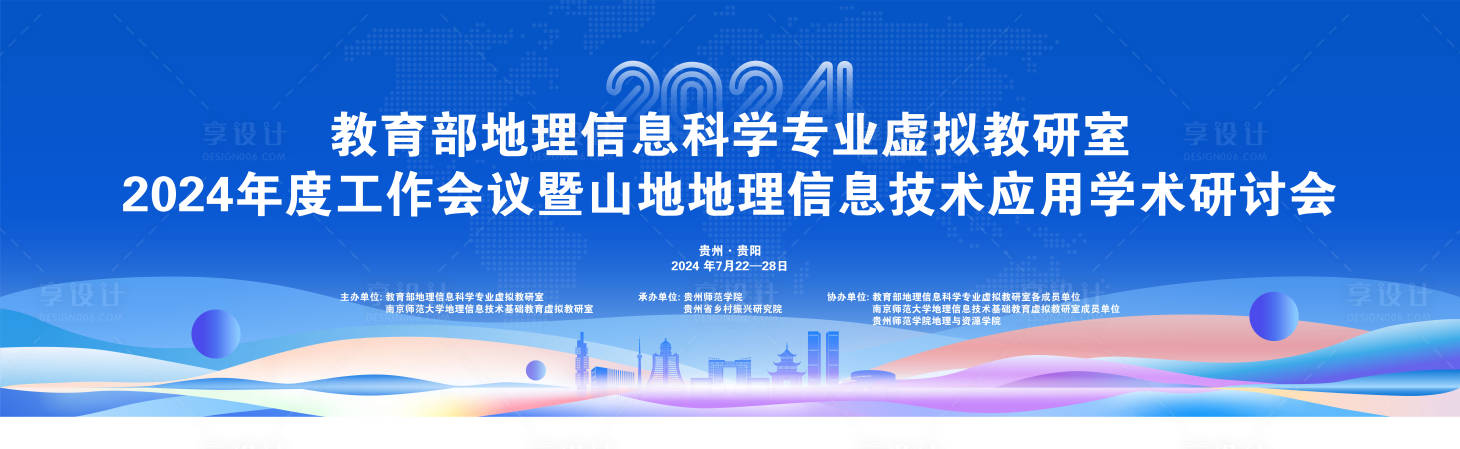 源文件下載【享設計】搜索編號：21100030712947482【學術研討會】