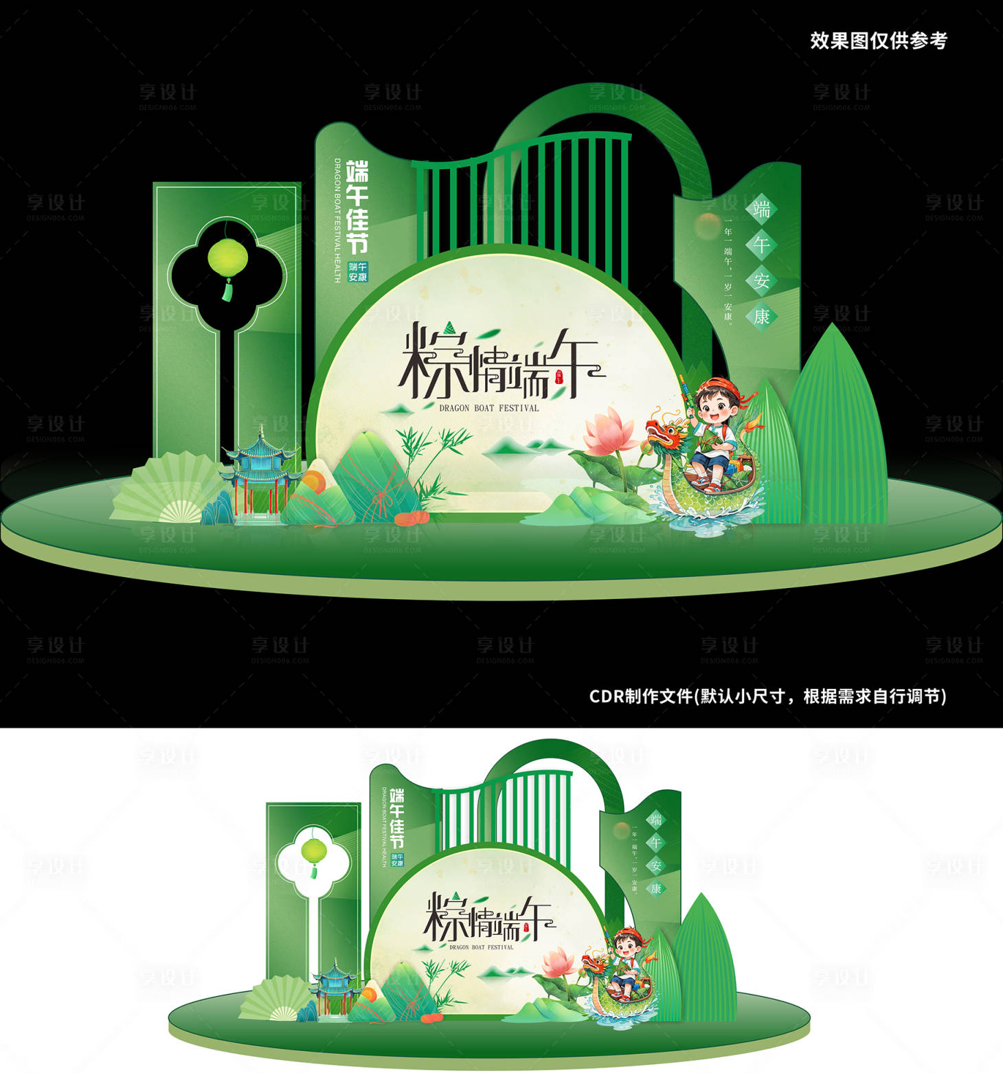 源文件下载【享设计】搜索编号：49690030884398175【端午堆头舞台堆头】
