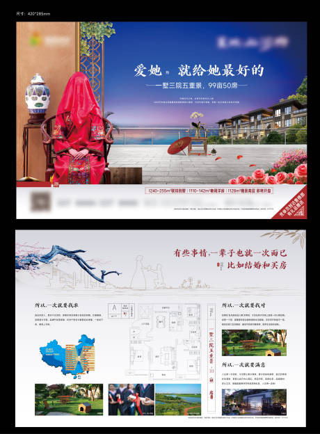 源文件下載【婚房主題單頁】編號：57640030545753294