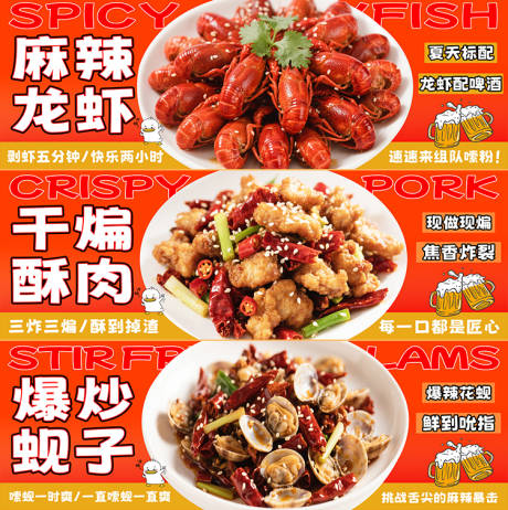 小吃美食海报