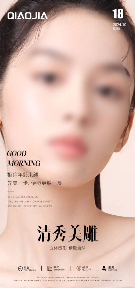 源文件下载【清秀美雕早安图】编号：65670030786573140