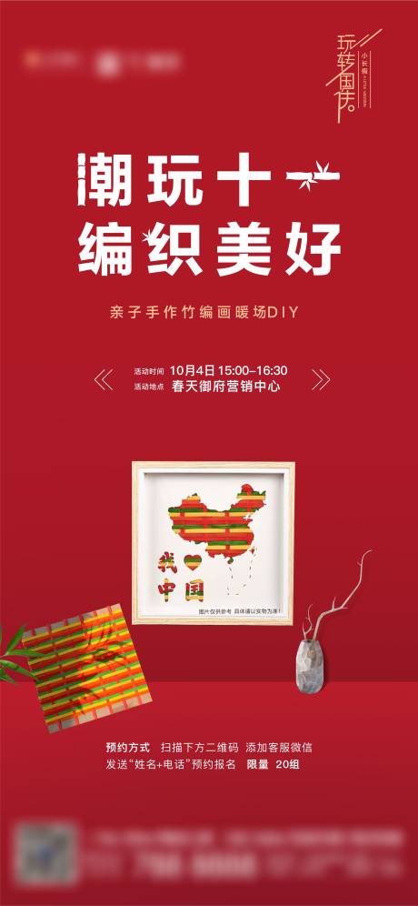 源文件下載【享設計】搜索編號：64150030874976597【編織畫DIY】