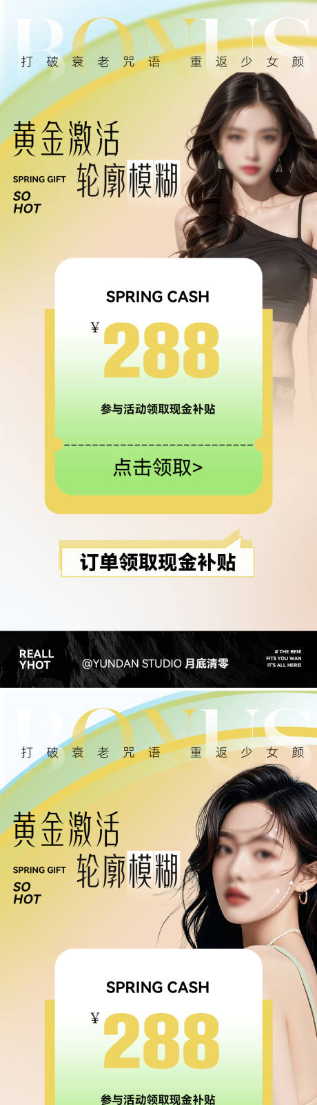 源文件下载【活动海报】编号：34250030707705820