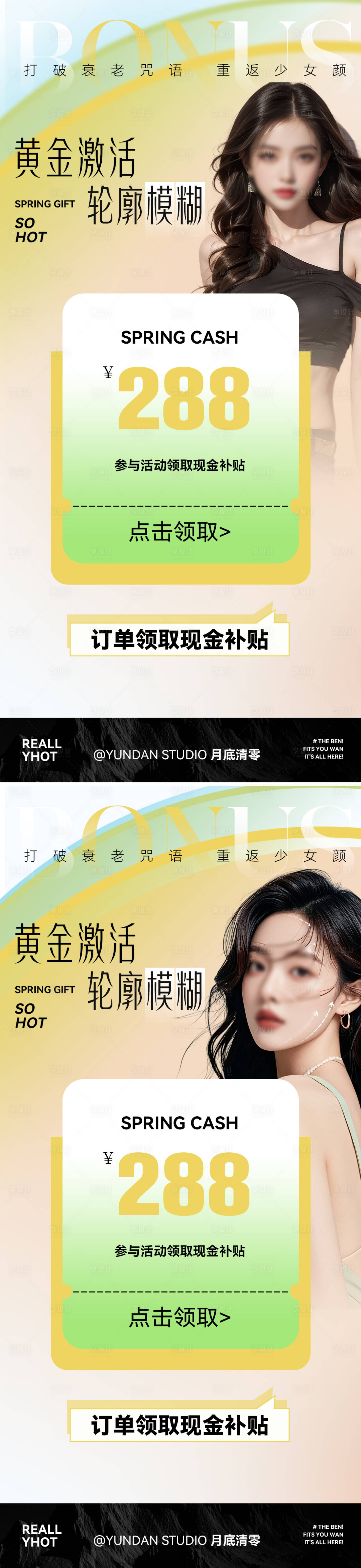 源文件下载【活动海报】编号：34250030707705820