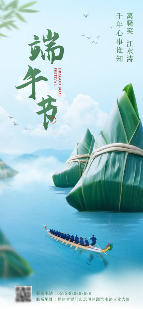 源文件下载【享设计】搜索编号：24780030597814315【端午节微缩风节日海报】
