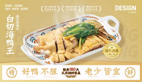 源文件下載【享設計】搜索編號：49070030876417212【橫版餐飲企業宣傳海報】