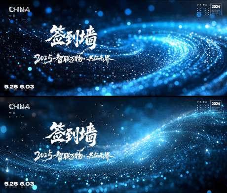 源文件下载【享设计】搜索编号：90100030908171272【科技峰会】