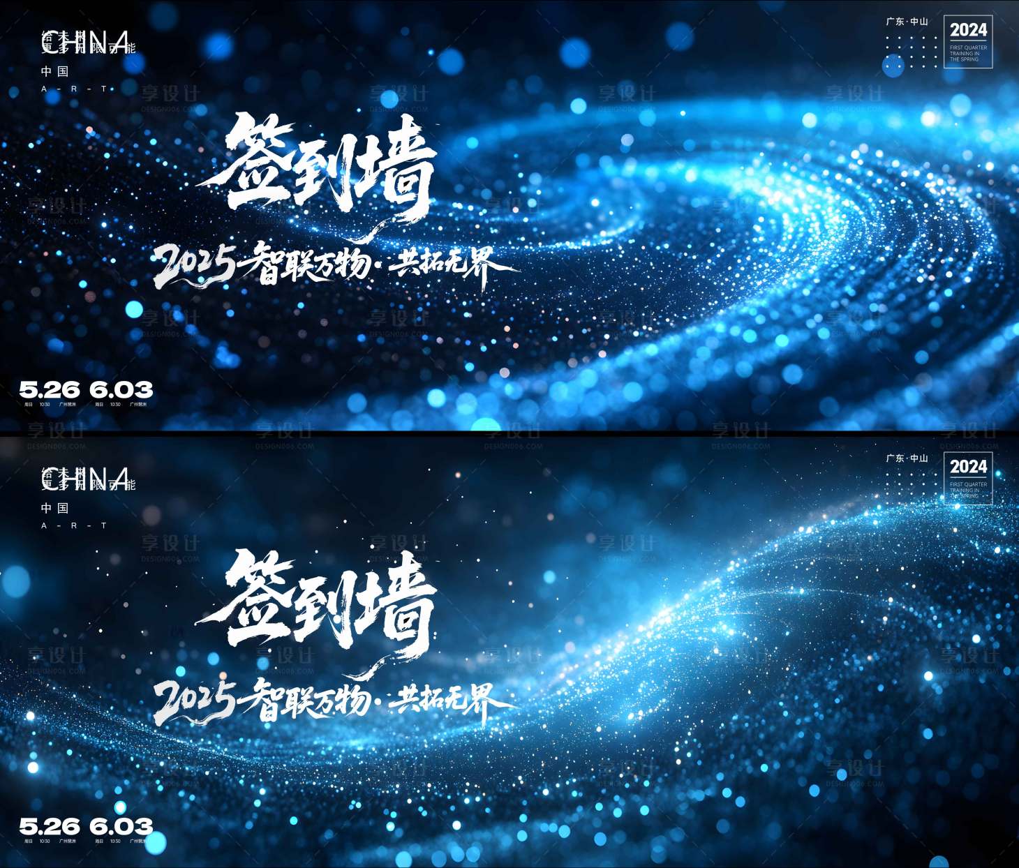 源文件下载【享设计】搜索编号：90100030908171272【科技峰会】