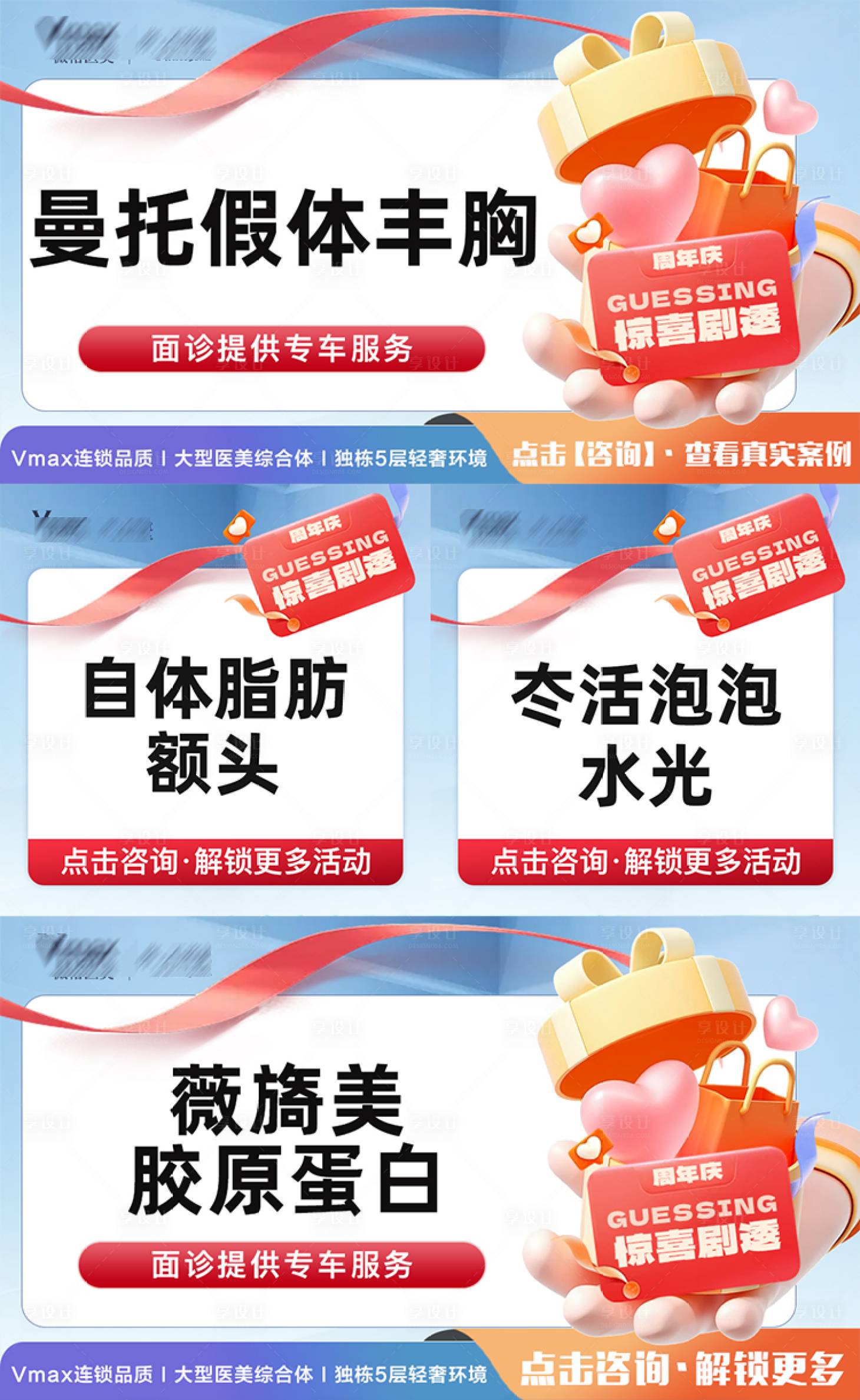 源文件下载【享设计】搜索编号：23340030891634753【大众美团入口图直播活动头图】