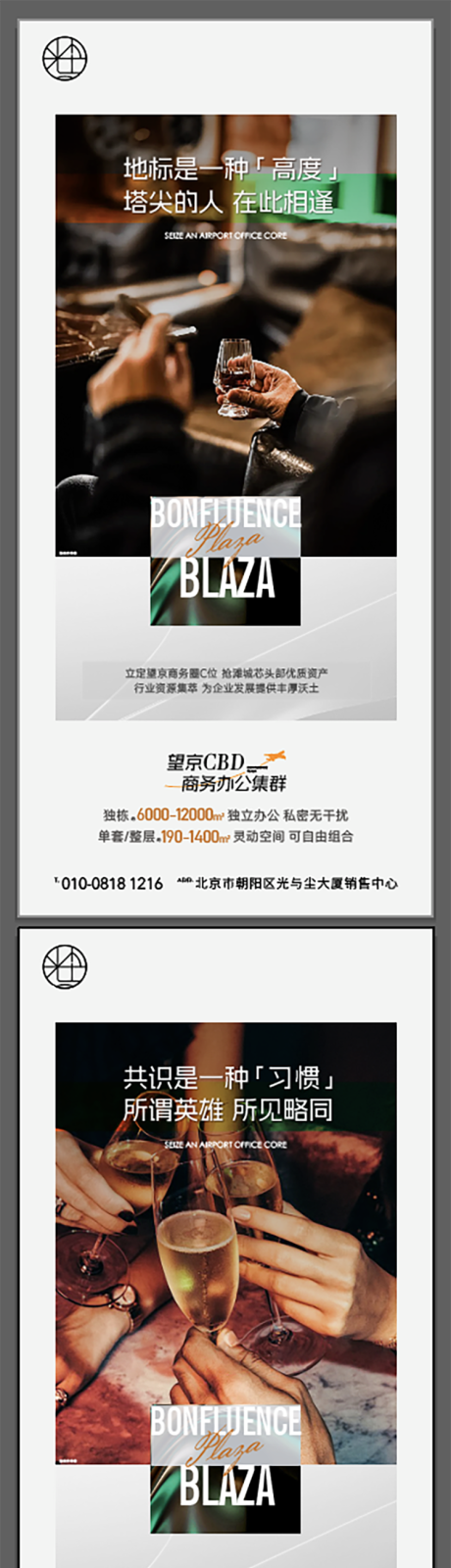 源文件下载【地产产业园海报】编号：43520030559054477