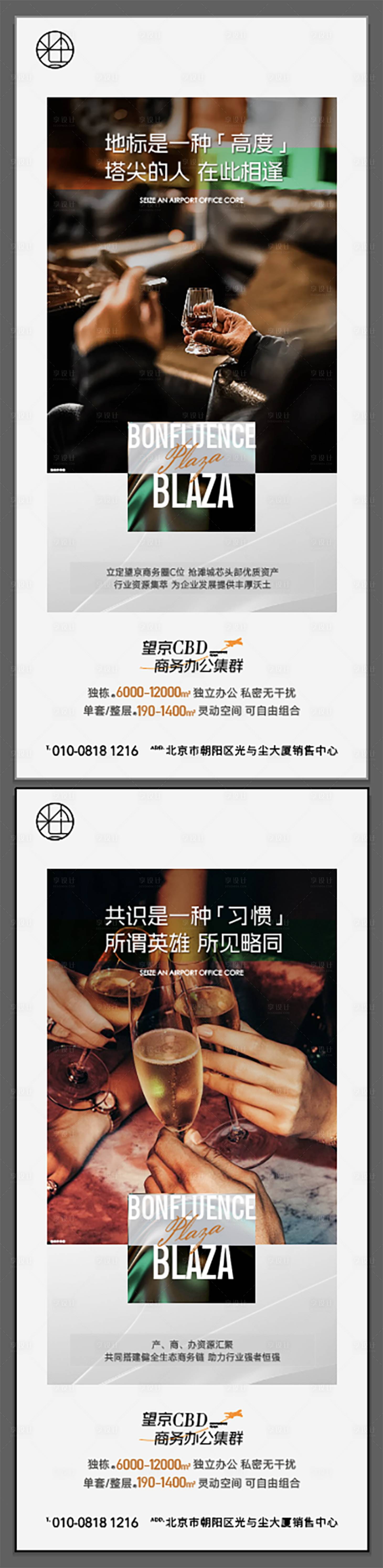 源文件下載【地產(chǎn)產(chǎn)業(yè)園海報(bào)】編號：43520030559054477