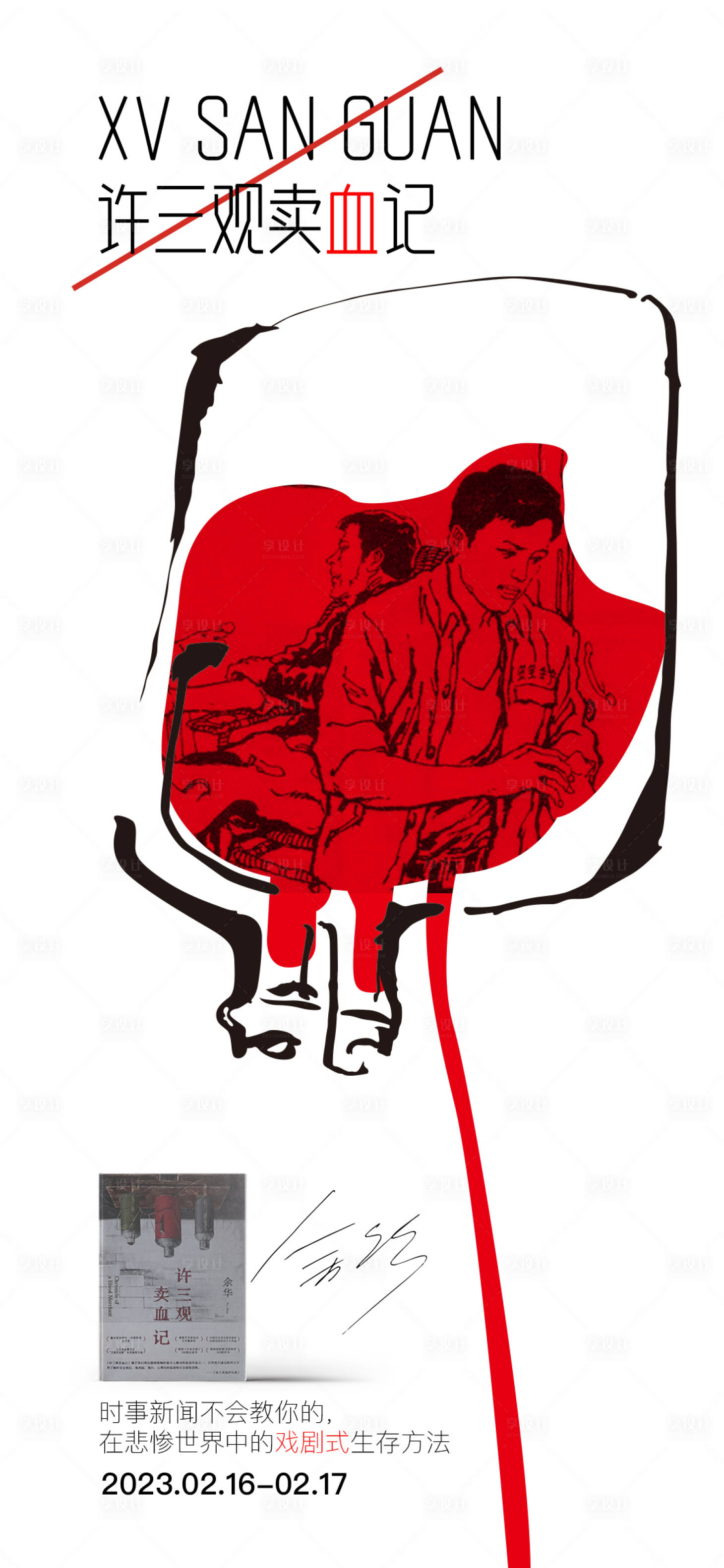源文件下载【书本海报】编号：95130030727737553