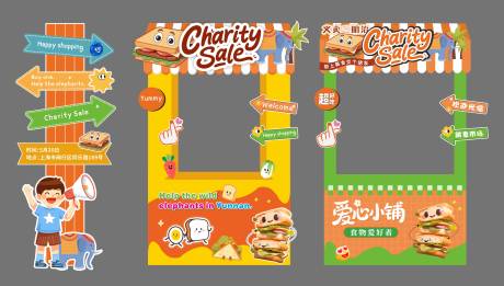 源文件下载【享设计】搜索编号：83880030927192076【美食三明治市集摊位拍照框设计】