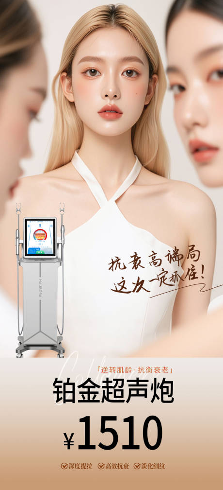 源文件下载【铂金超声炮】编号：21020030552054591