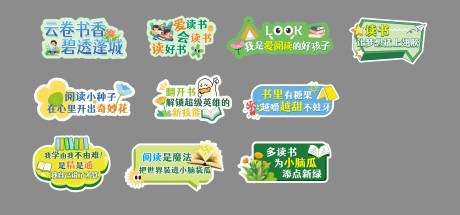 源文件下载【阅读读书手举牌】编号：68410030687787258