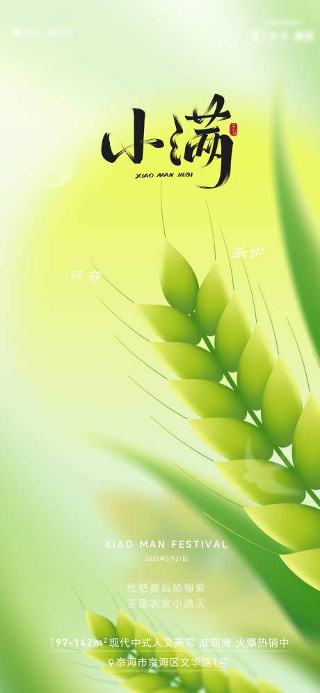 源文件下载【小满】编号：73740030722031295