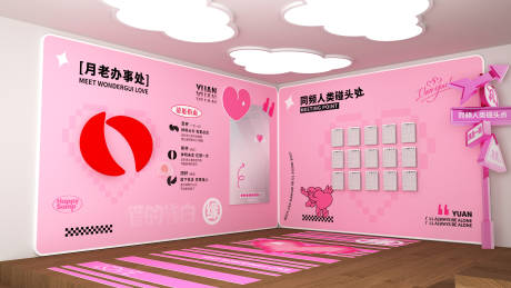 源文件下载【享设计】搜索编号：69520031042358080【相亲交友互动打卡美陈】