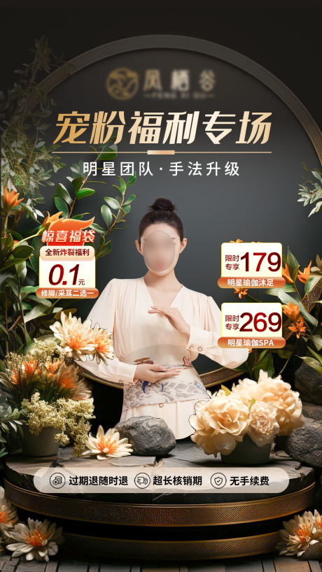 源文件下载【抖音足浴美业直播间】编号：26490030568999316