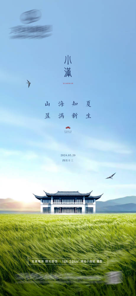 源文件下載【中式小滿】編號：82450030803829892