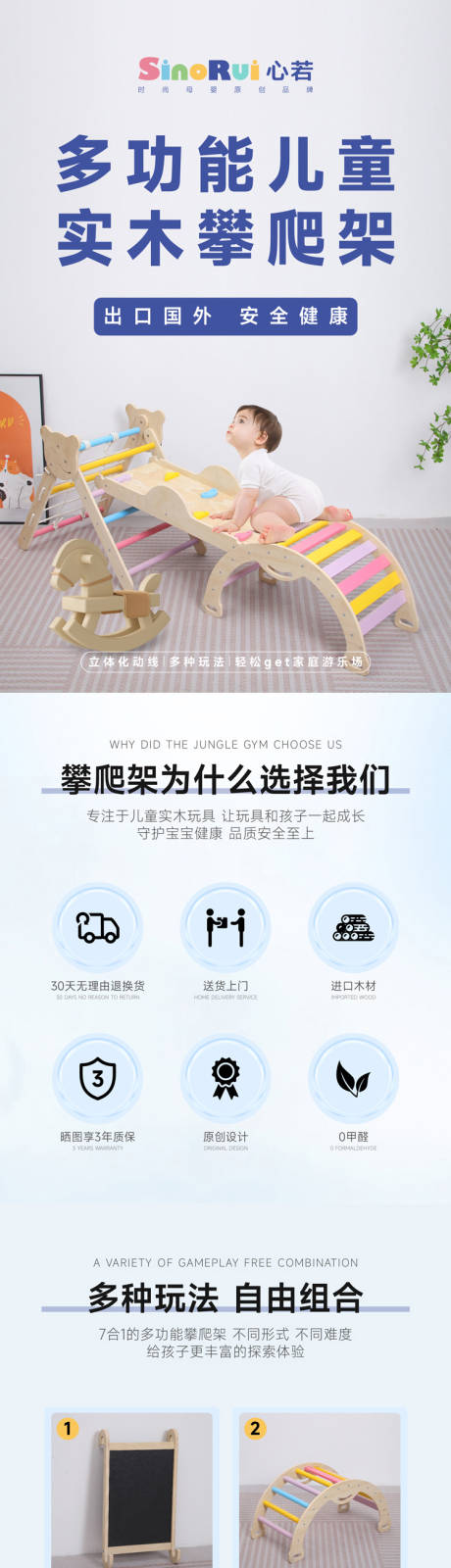 母婴儿童电商爬爬架玩具