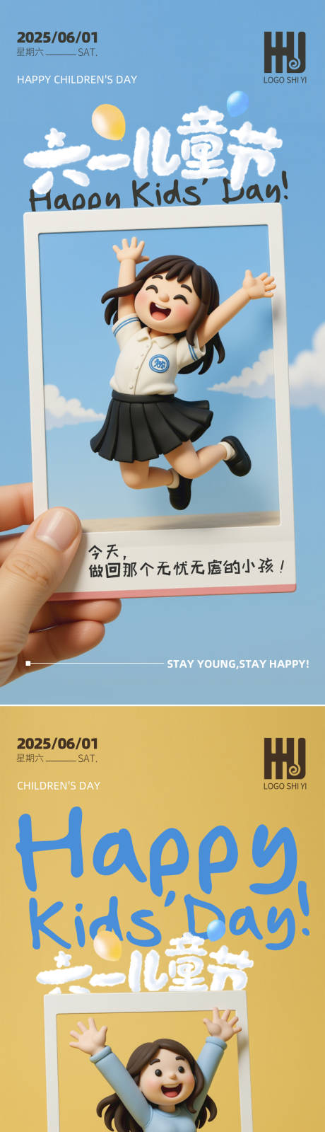 源文件下载【儿童节海报】编号：40380031019424268