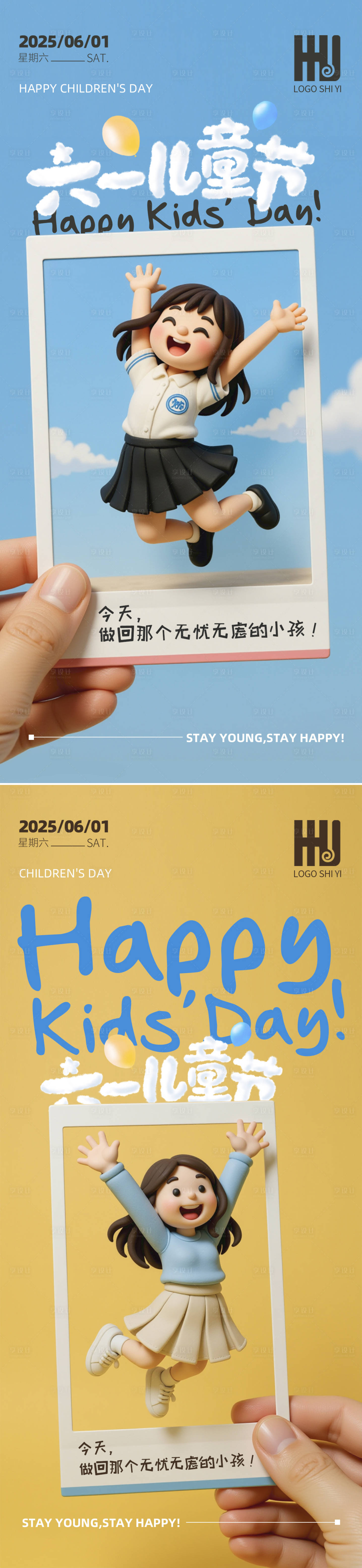 源文件下載【享設(shè)計(jì)】搜索編號(hào)：40380031019424268【兒童節(jié)海報(bào)】