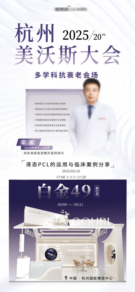 源文件下載【享設(shè)計】搜索編號：73800030834099491【膠原蛋白 】
