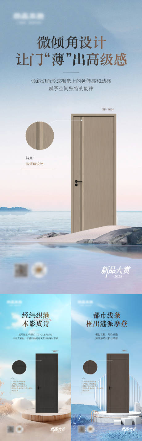 源文件下載【享設計】搜索編號：58150030716293802【新品木門海報】