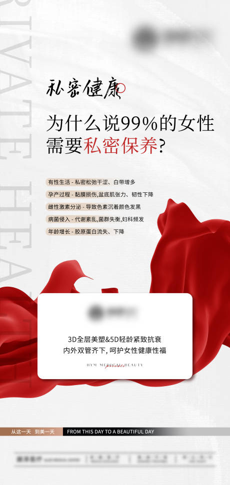 源文件下載【私密健康】編號(hào)：50520030915238065
