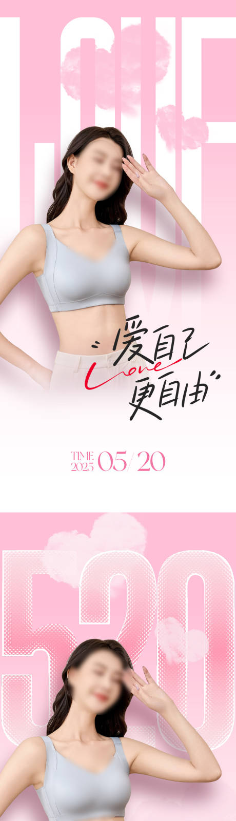 源文件下载【情人节520海报】编号：51300030744993606