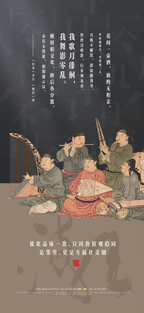 源文件下载【享设计】搜索编号：21080030938375737【中式古风海报】
