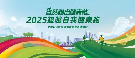 源文件下载【自然健康跑】编号：76430030831143458