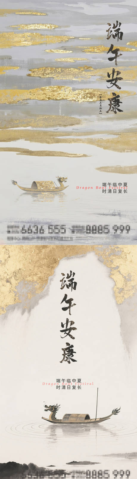 源文件下载【端午安康岩彩系列海报】编号：49980030920665774