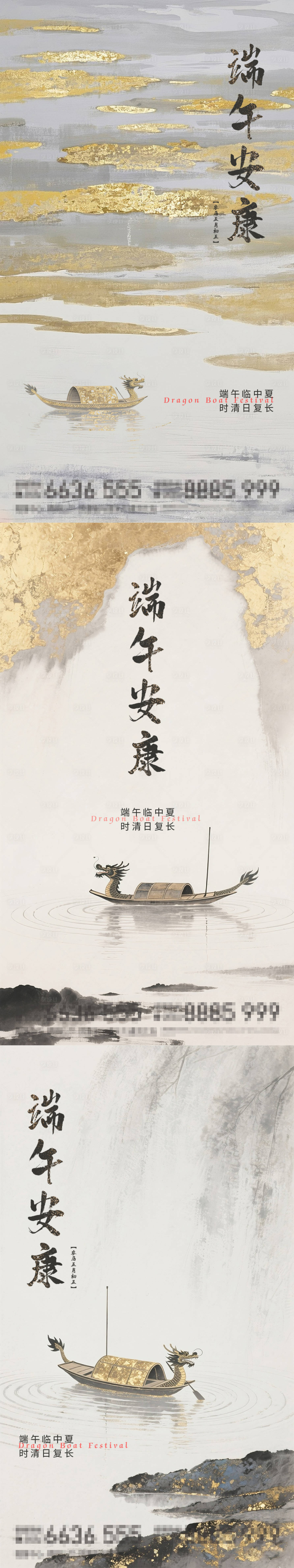源文件下載【享設計】搜索編號：49980030920665774【端午安康巖彩系列海報】
