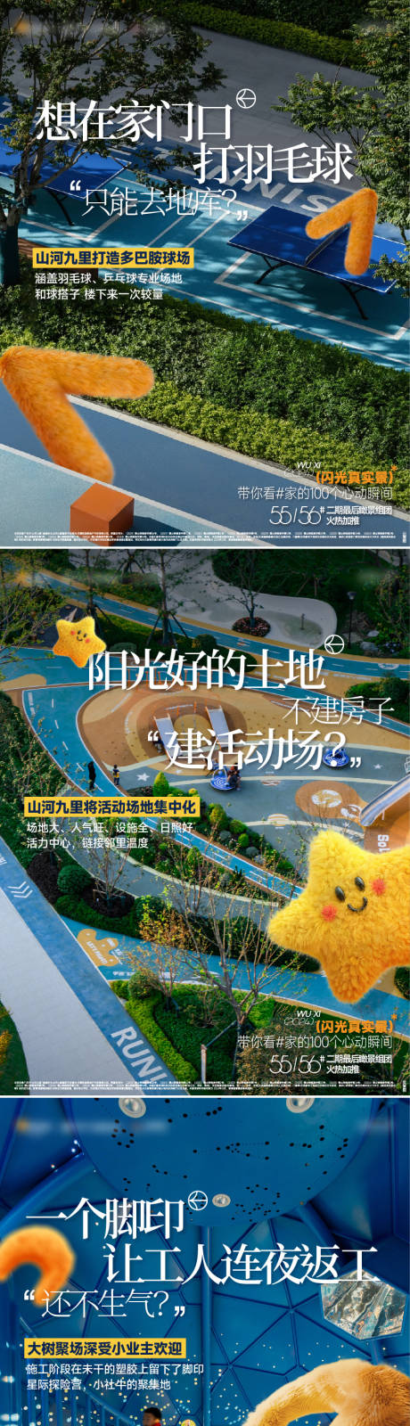 源文件下载【享设计】搜索编号：90680030687116747【地产小区实景景观小红书】