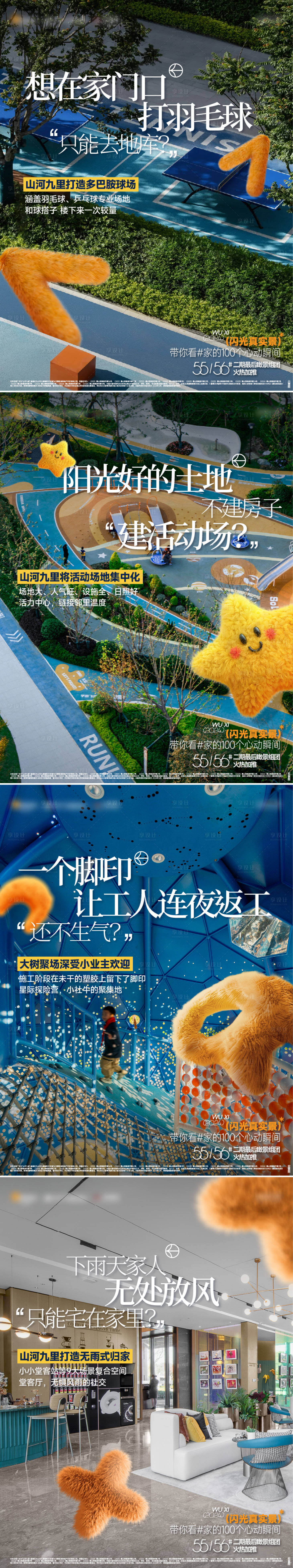 源文件下载【享设计】搜索编号：90680030687116747【地产小区实景景观小红书】