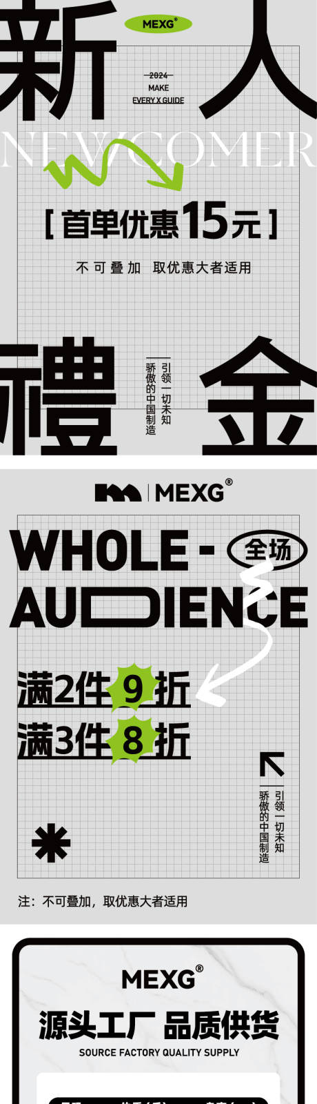 源文件下载【大字报尺码表设计】编号：74520030529516788