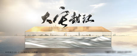 源文件下载【地产滨江主画面】编号：29500030711068885