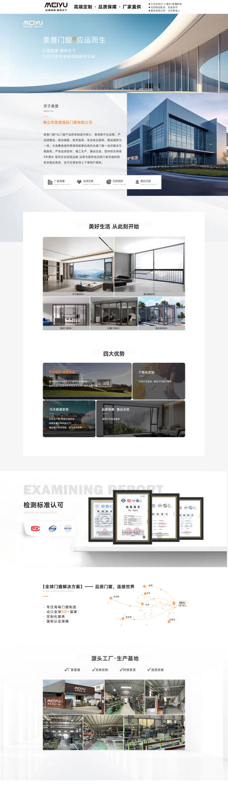 源文件下载【门窗店铺首页】编号：81090030537084097