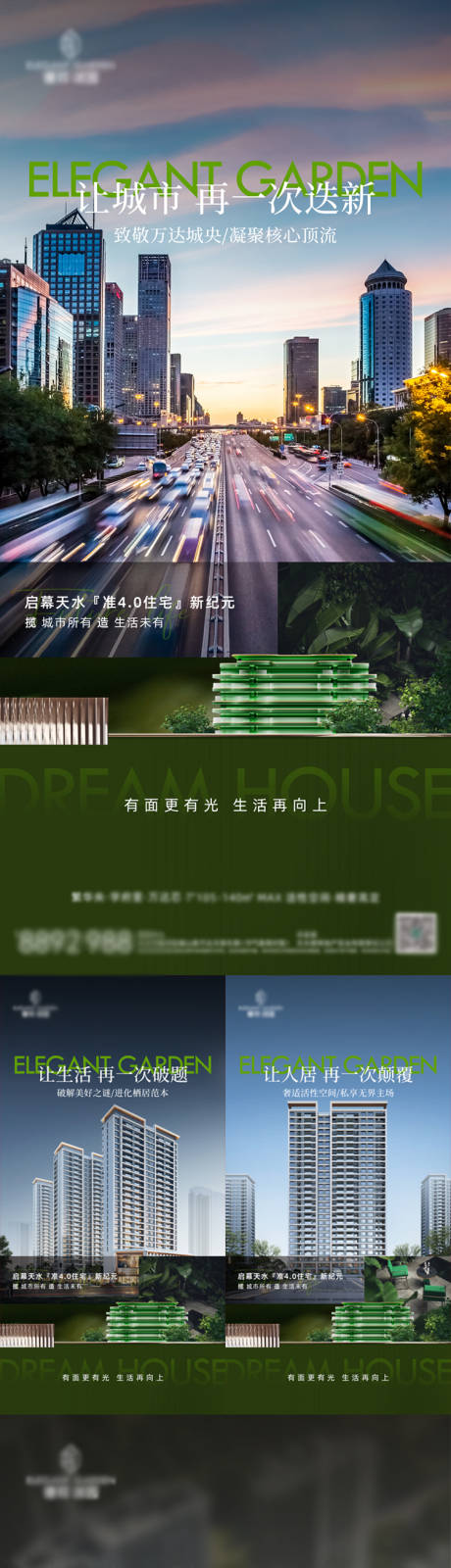 源文件下载【地产价值点系列单图海报】编号：51370030781242967