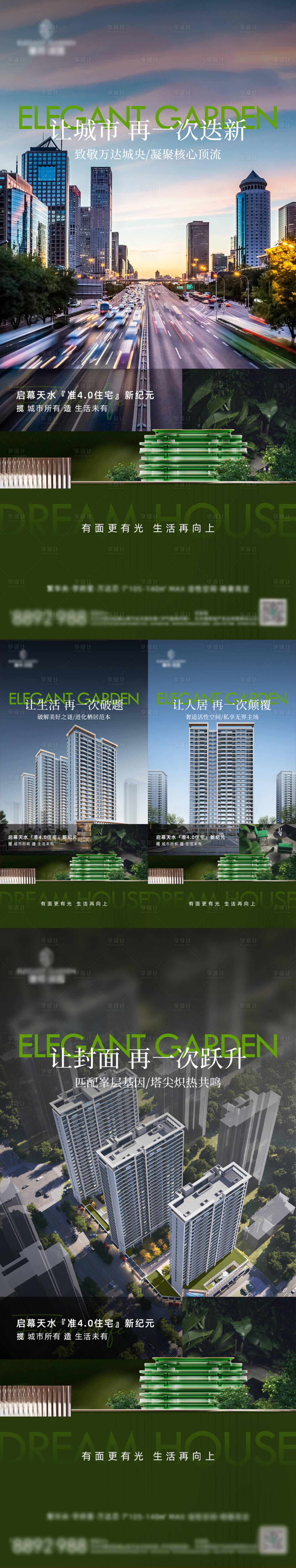 源文件下載【地產(chǎn)價值點系列單圖海報】編號：51370030781242967