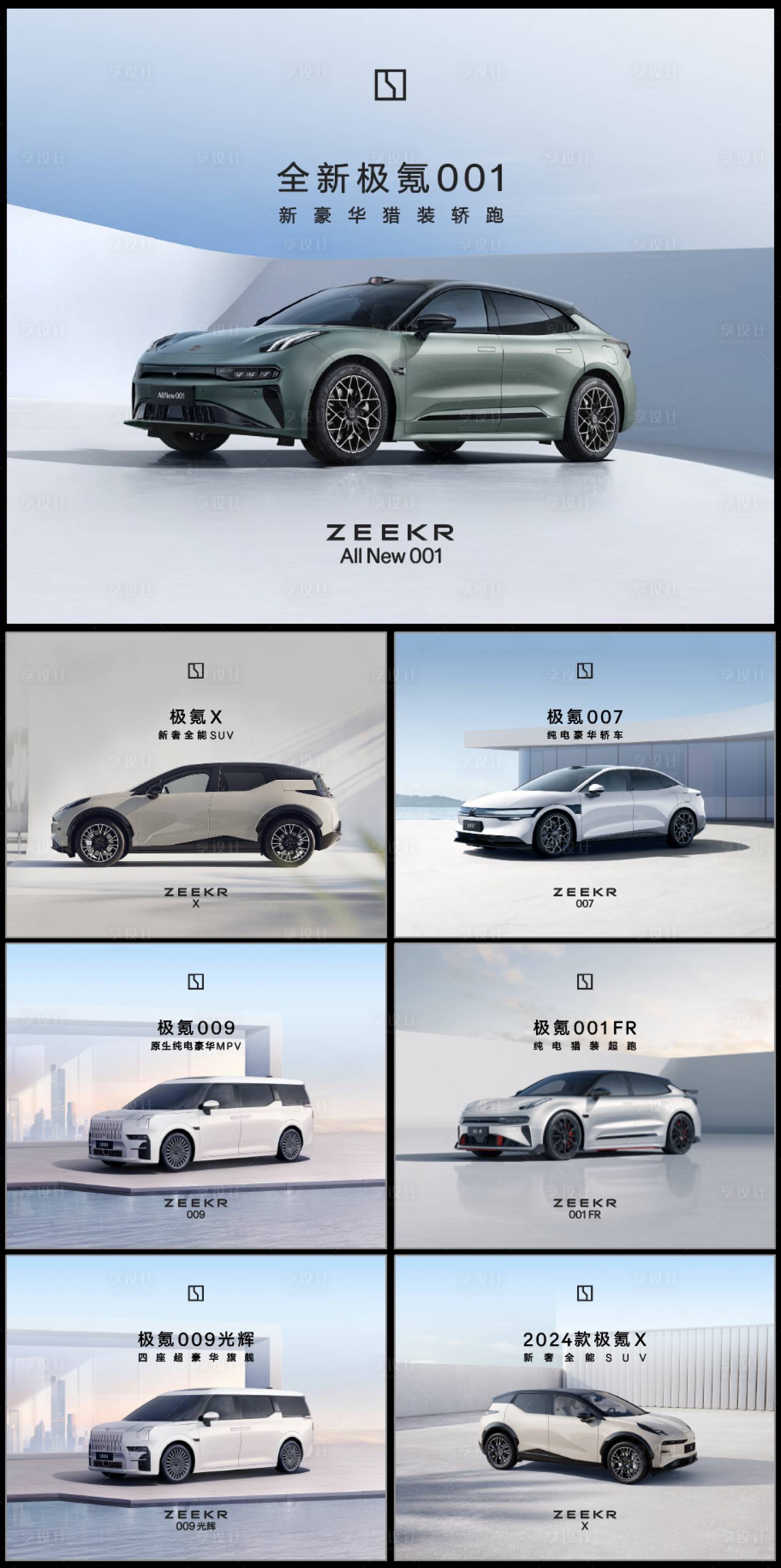 源文件下载【享设计】搜索编号：54700030906106335【汽车海报背景】