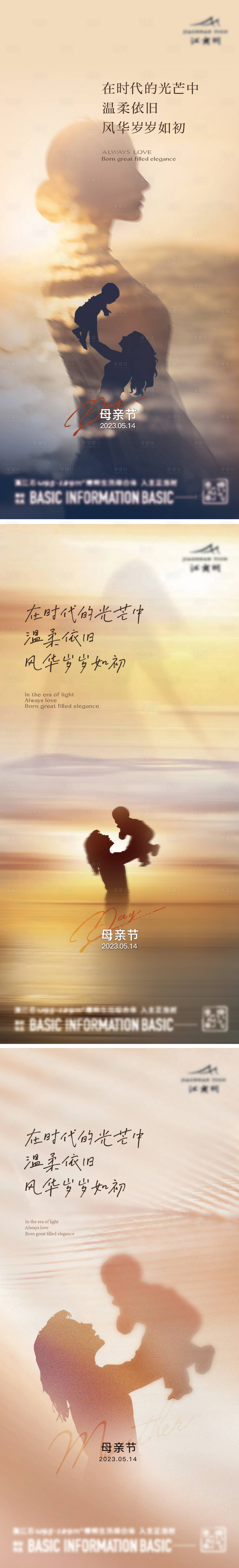 源文件下載【享設(shè)計(jì)】搜索編號(hào)：86490030655223804【母親節(jié)系列海報(bào)】
