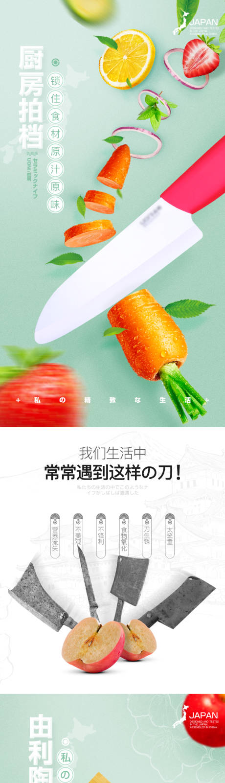 源文件下载【陶瓷刀详情页】编号：50270030801049579