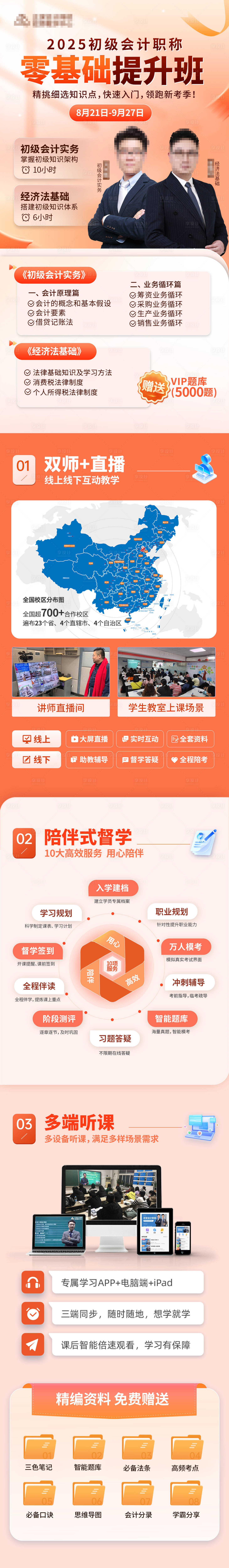 源文件下载【享设计】搜索编号：21210030606255825【提升班】