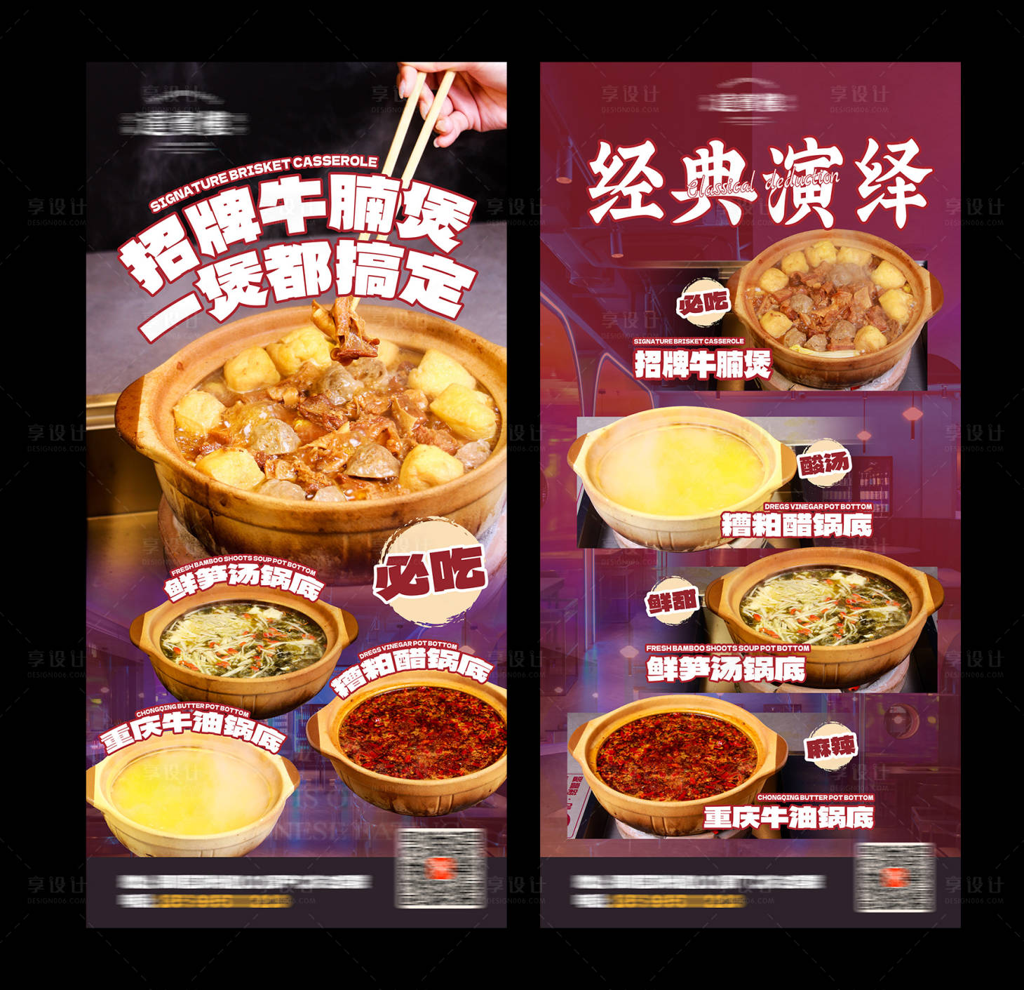 源文件下載【享設計】搜索編號：34170030609268196【火鍋海報】